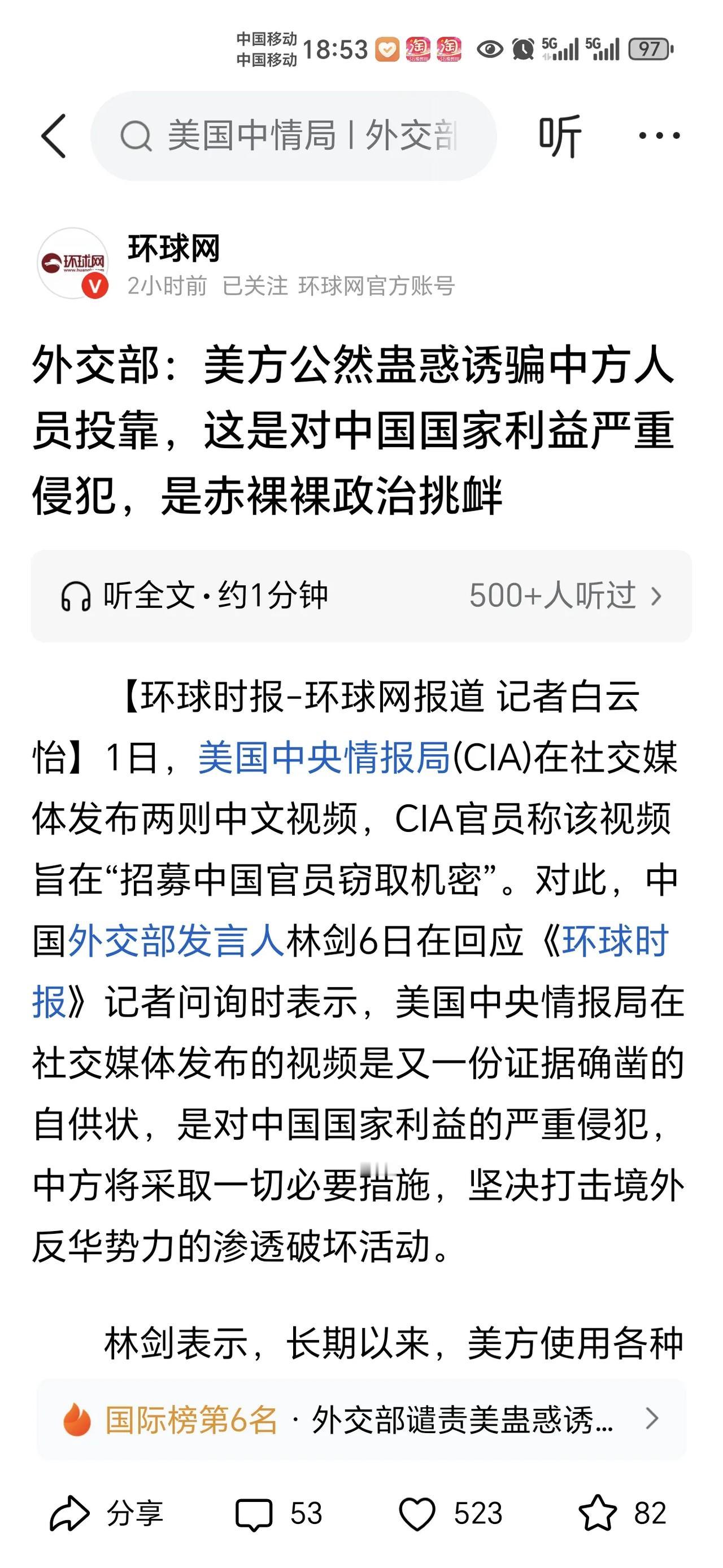 美国关税战打不赢，什么下流卑鄙的手段都用出来了！
先是军事讹诈，现在又公然宣称“