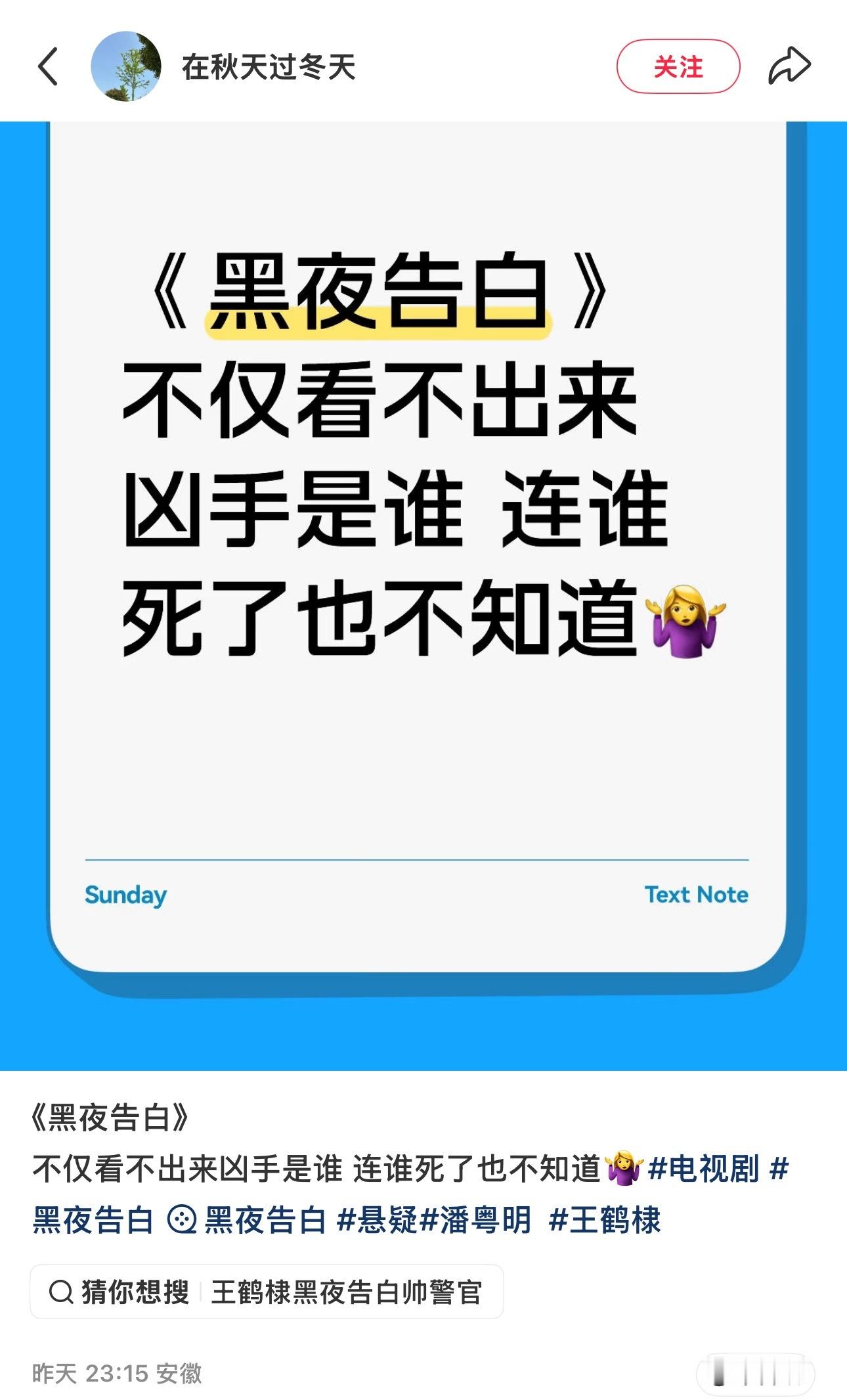 哈哈哈哈哈哈哈黑夜告白