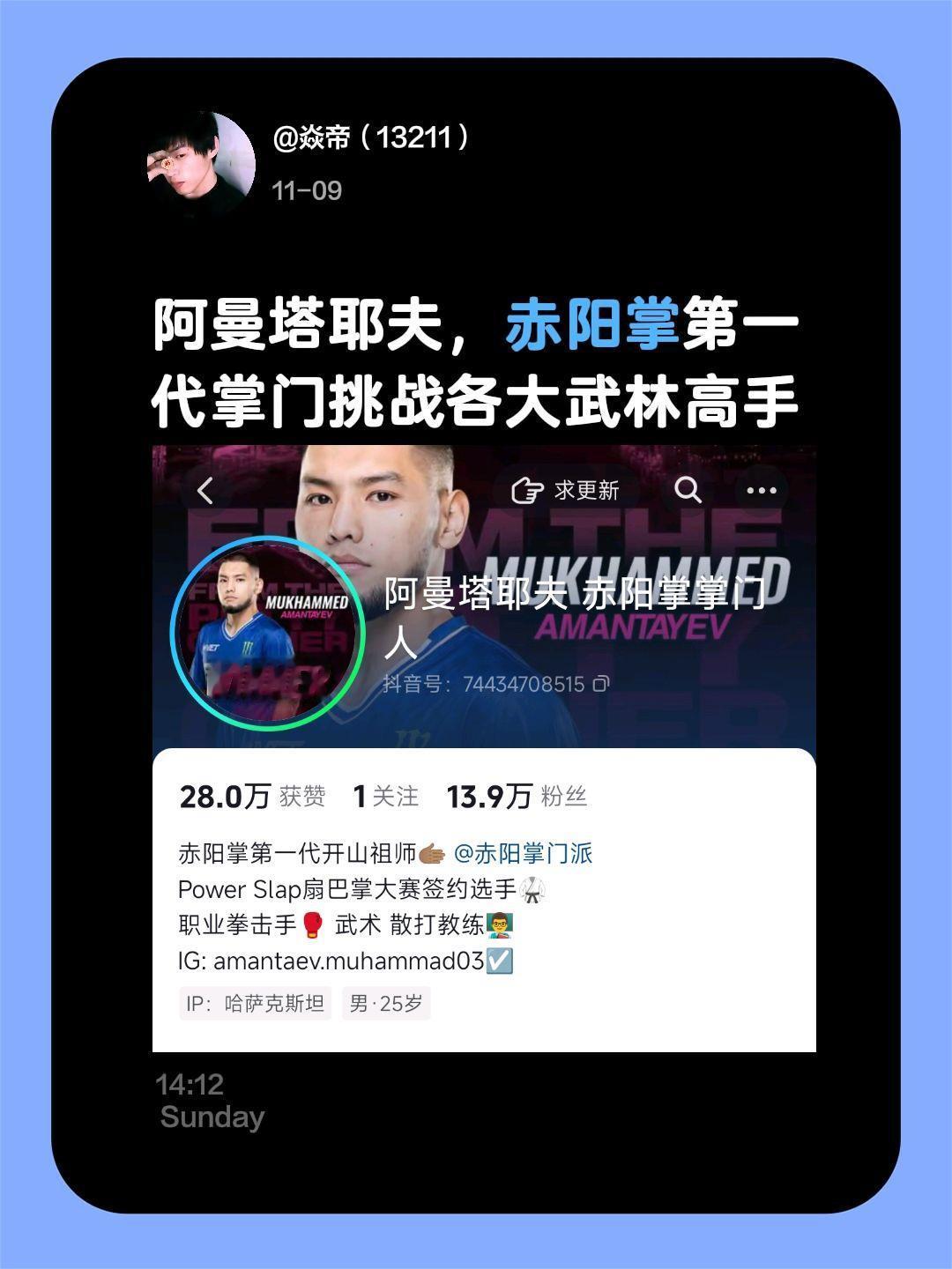 谁能打败阿曼塔耶夫？阿曼塔耶夫，赤阳掌第一代掌门挑战各大武林高手阿曼塔耶夫 通背