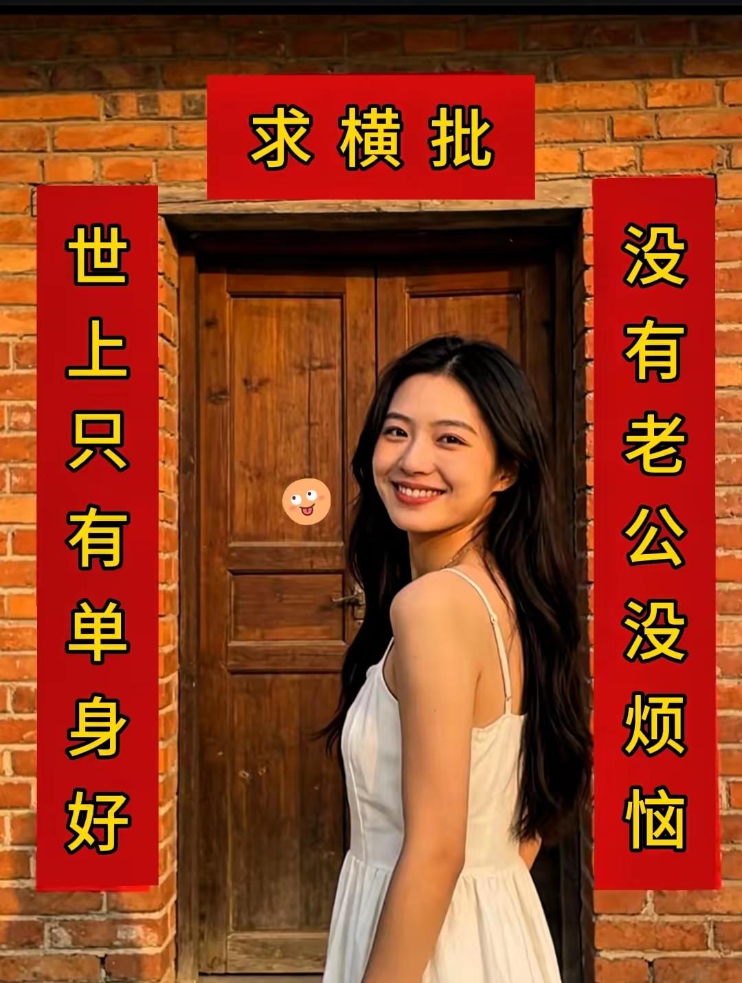 广西一位大姐 无法生孩子离婚后，写了一幅对联贴出家门外一年多，至今仍无人能对，在