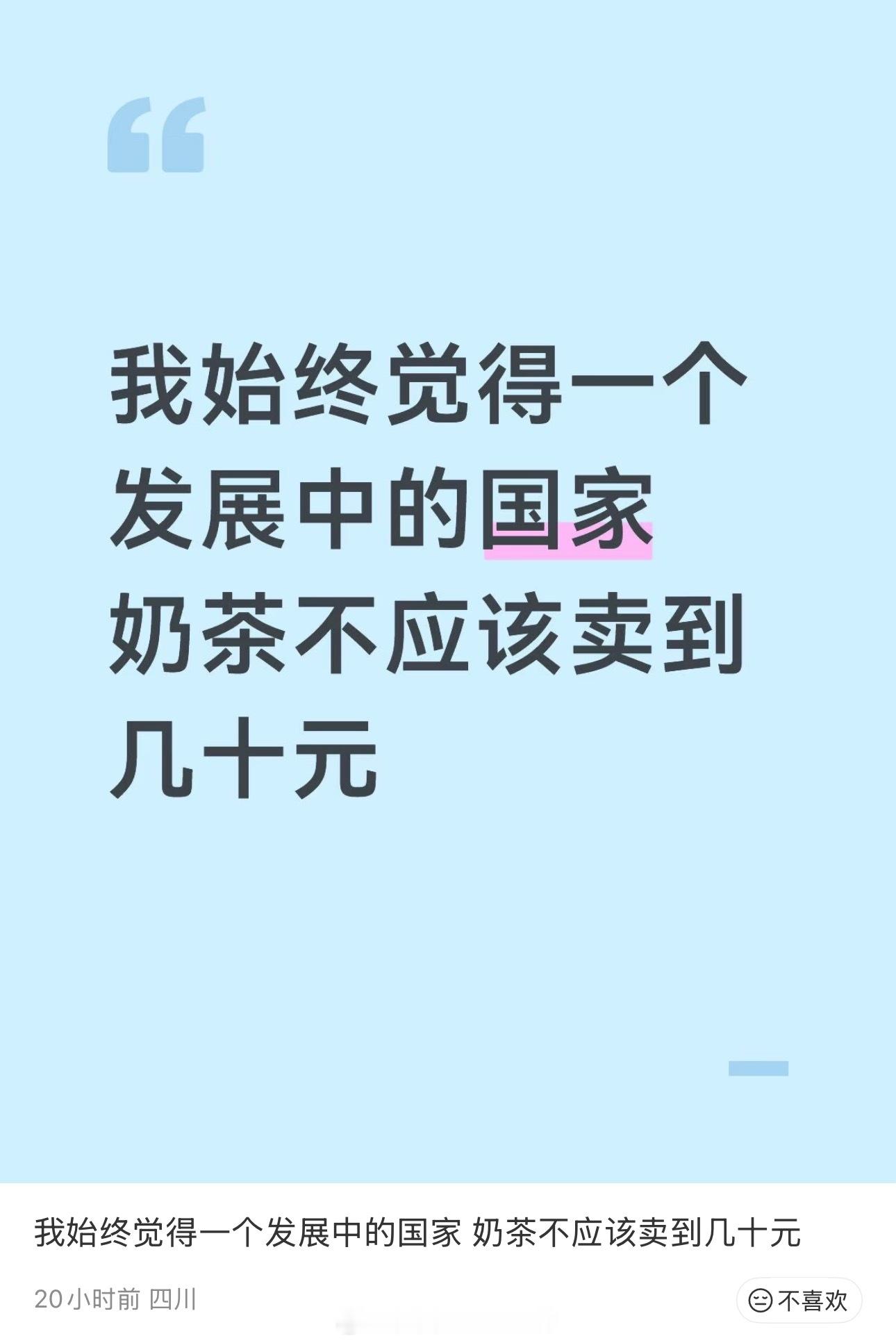 也有很多便宜的可以喝啊