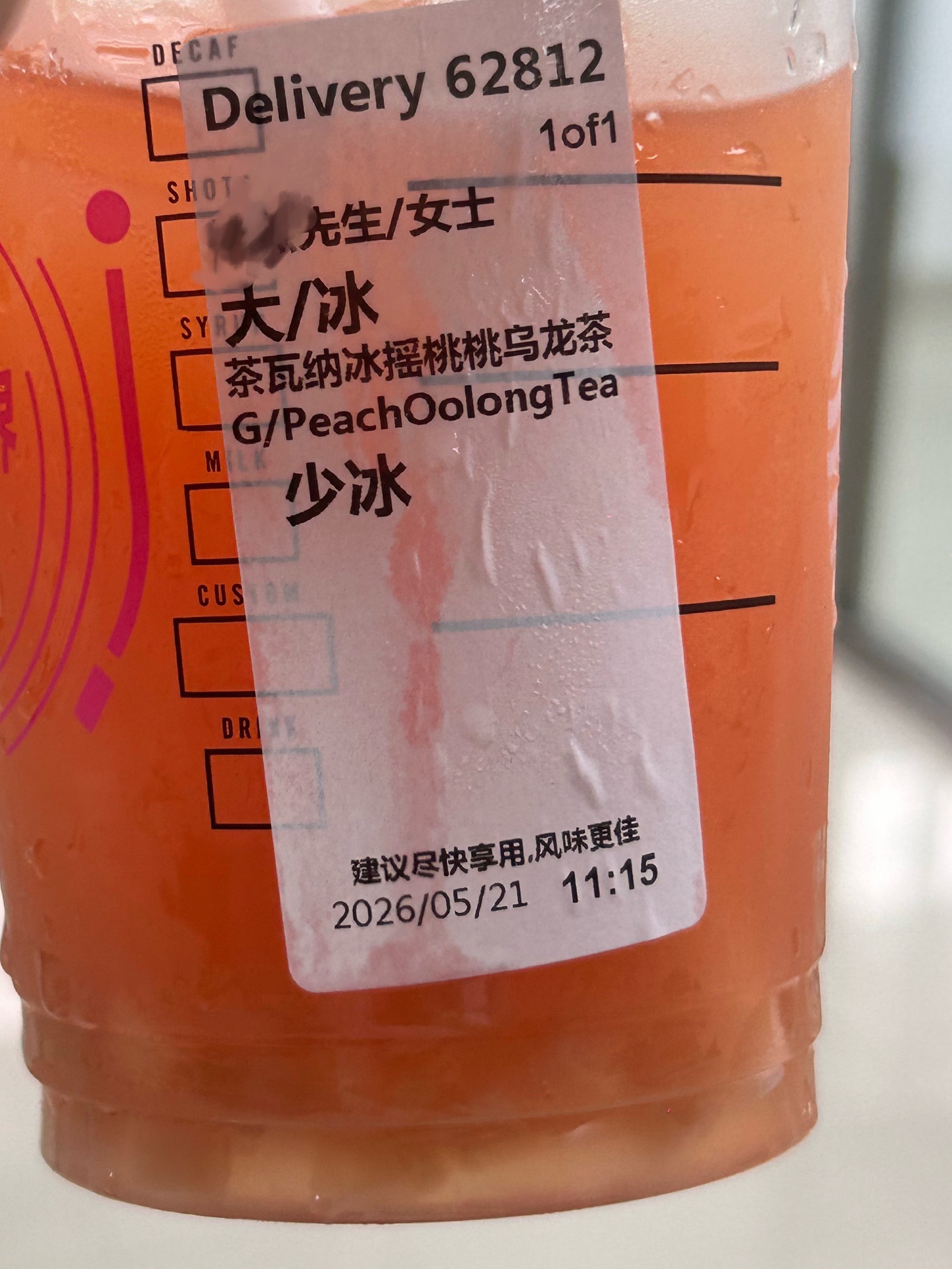 同事看了我的饮料发出疑问：星巴克怎么回事？为什么先生是在前面？所以星巴克你怎么回