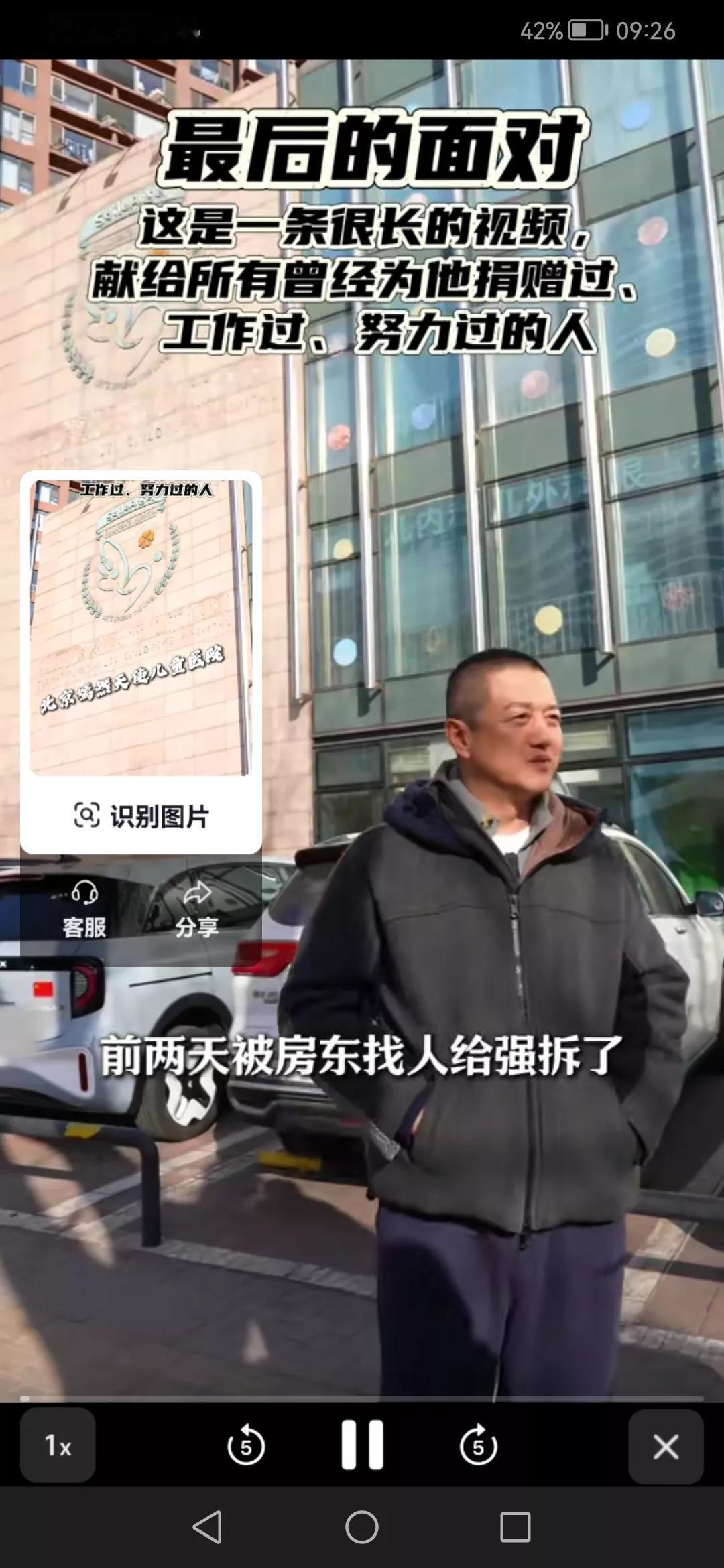 李亚鹏的嫣然儿童医院可能要成为历史，这是他自己说的，
很不幸，李亚鹏遇到了恶房东