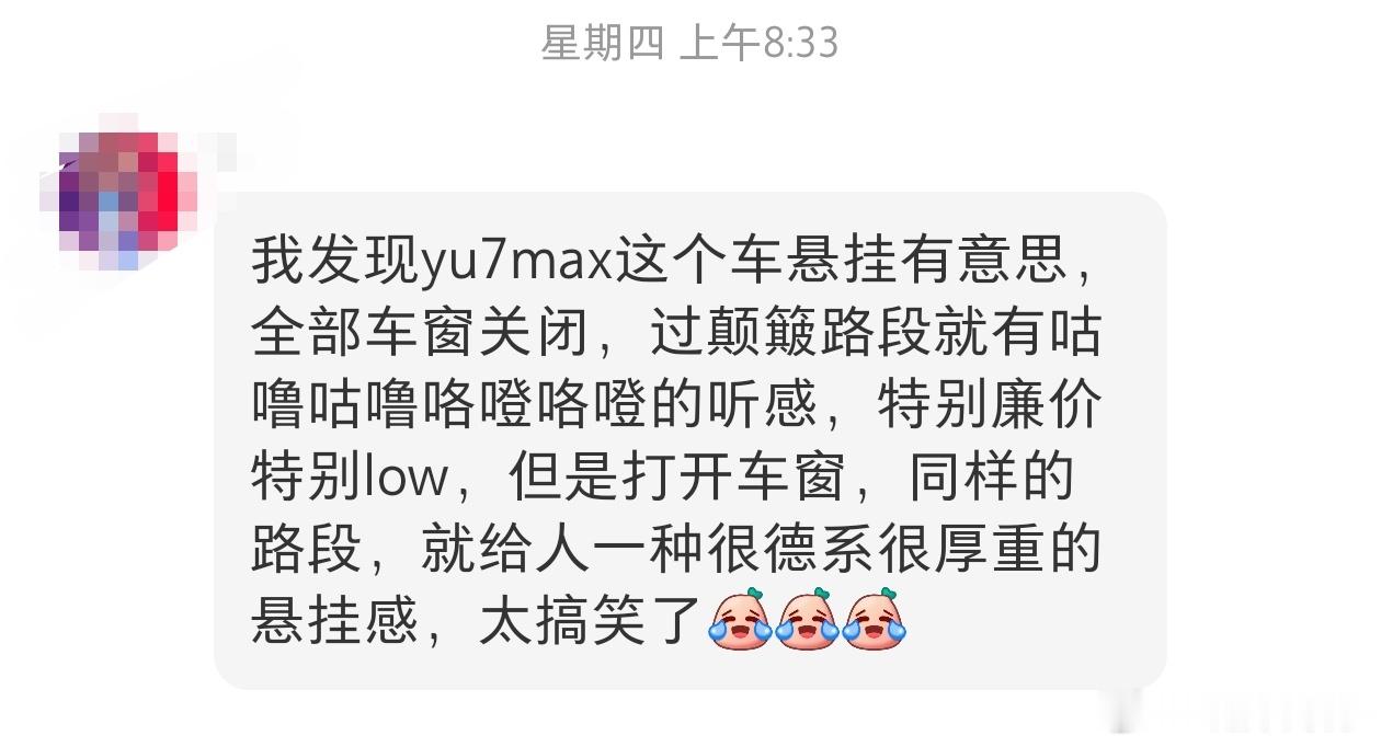 工程师视角解析某位 YU7max车主对的过坎声音疑惑图 1 ，前几天在群里看到某
