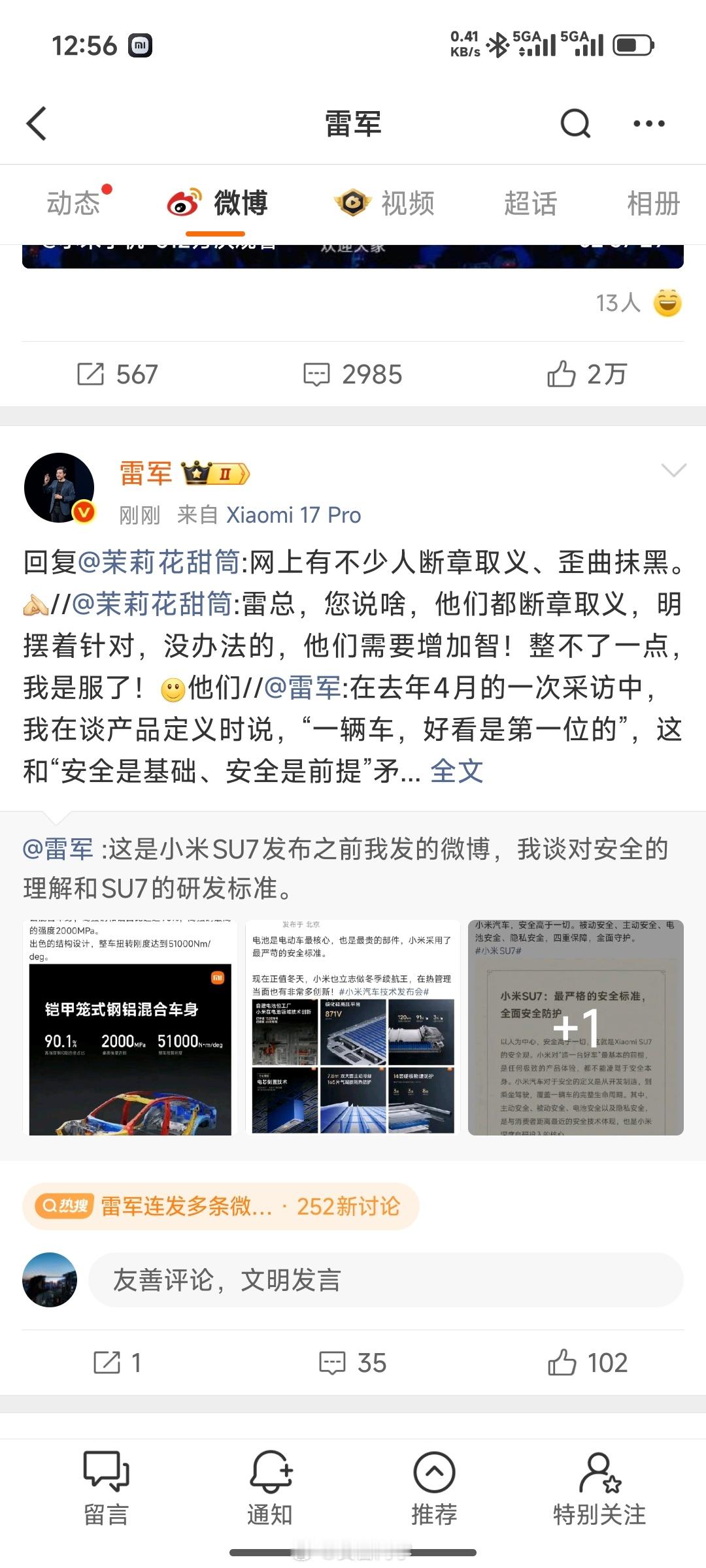 严厉支持打击断章取义、歪曲抹黑！建议起诉某财经