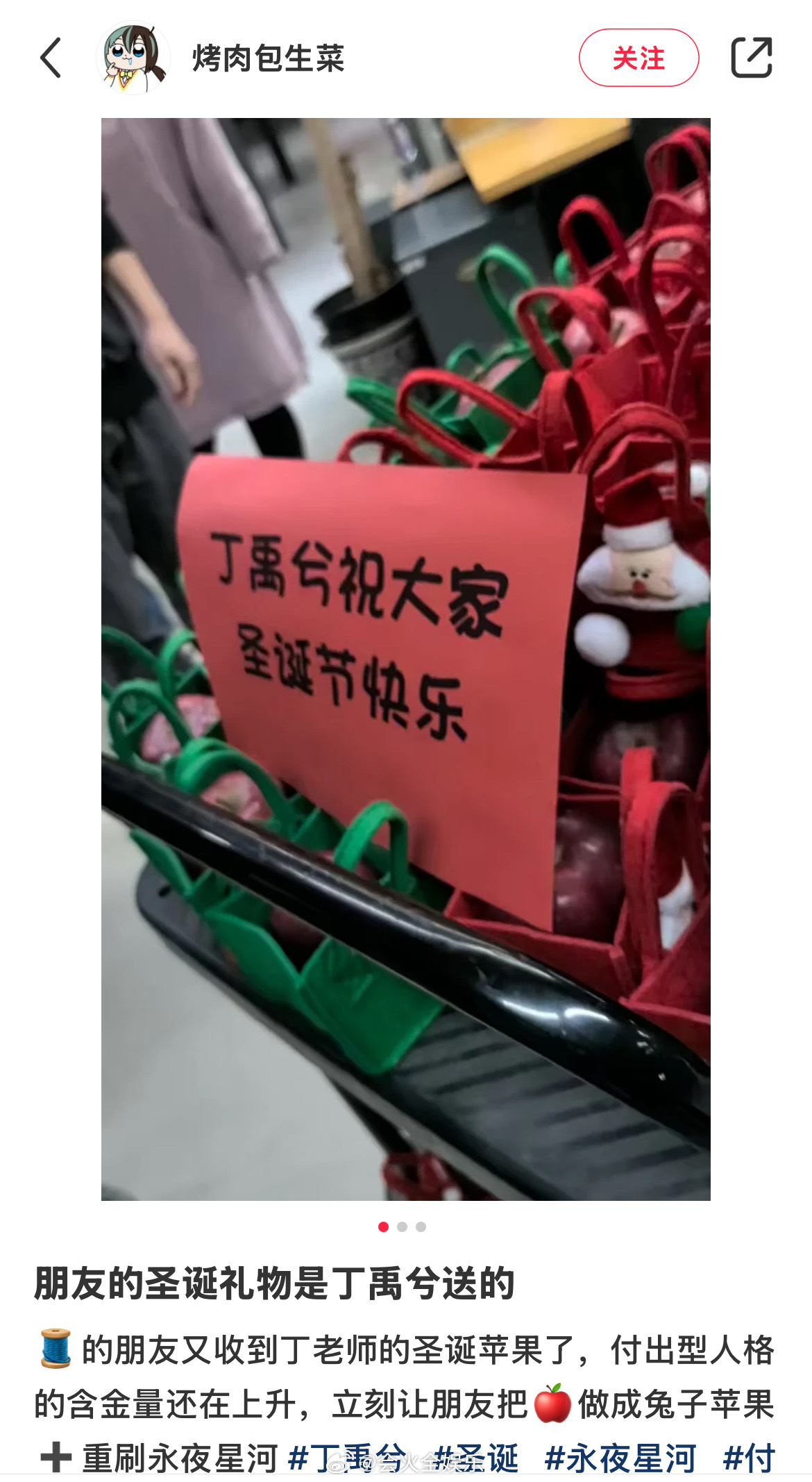 丁禹兮给工作人员送圣诞礼物 跟丁禹兮做同事太幸福😭 