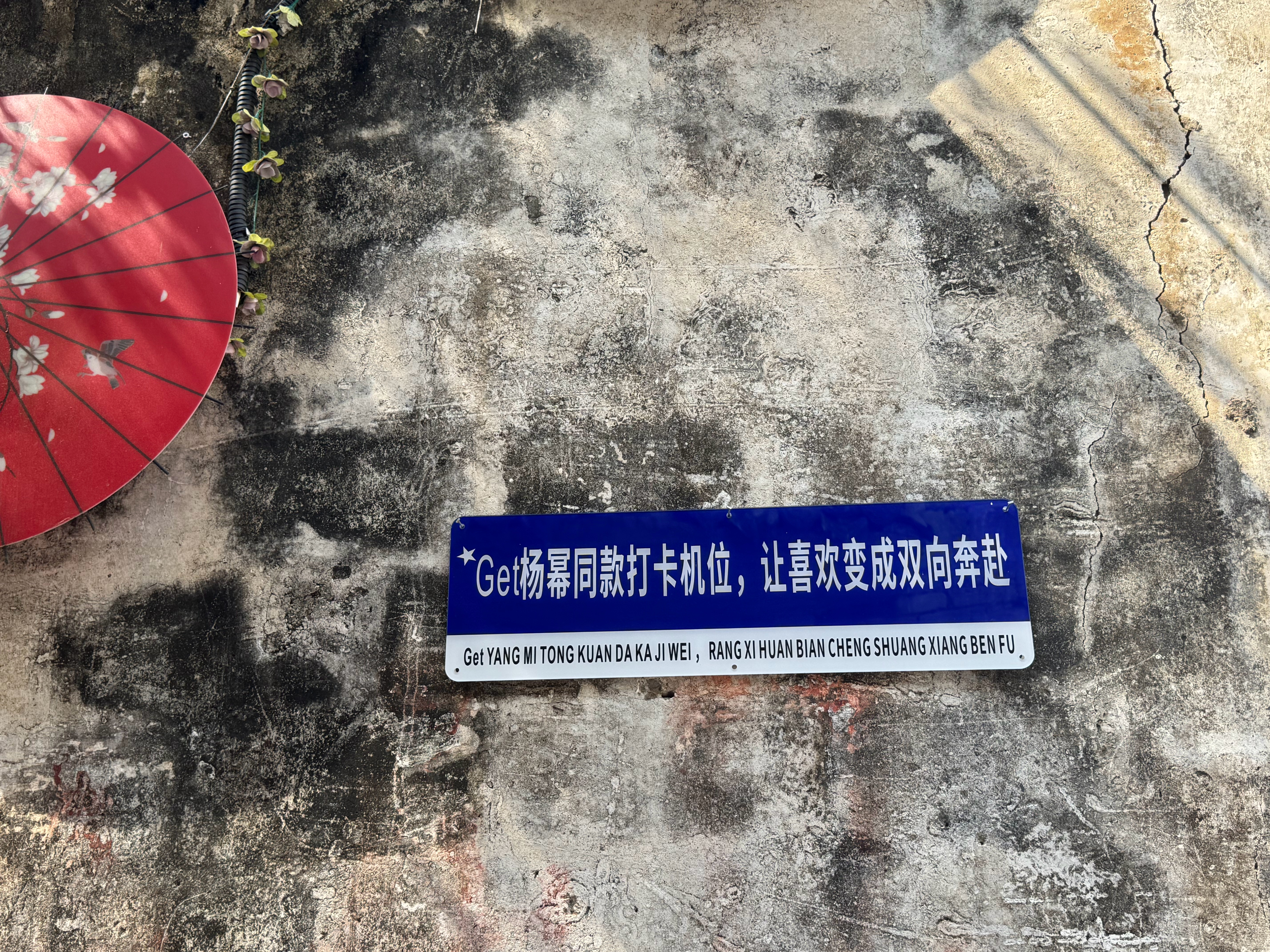 杨幂[超话]  国庆打卡杨幂去过的地方——江西瑶里古镇[送花花]景区已经标上了“