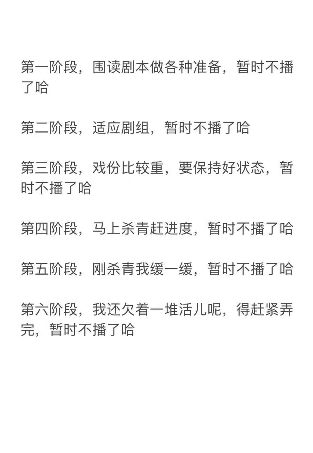 又翻出来这张图，so，现在应该是第二，三阶段吧。懂了！刘宇宁铁证 ｜刘宇宁高原 