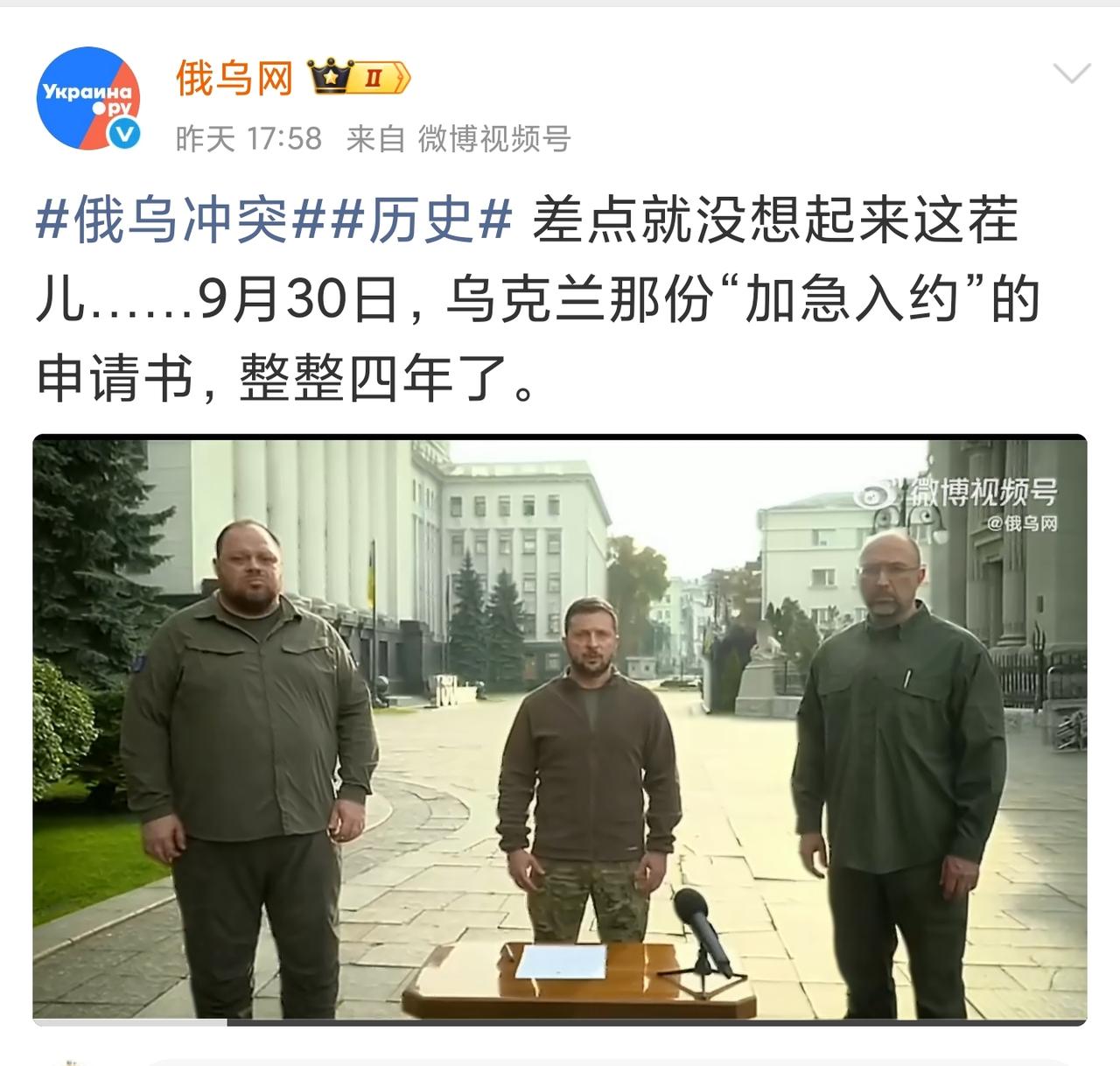 估计这事儿啊，除了乌克兰政府记得，俄罗斯政府记得，其他人，哪怕是大部分乌克兰人都