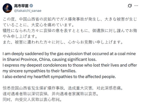 太意外了！高市早苗罕见对华示好。

要知道近段时间中日各层面交流都相对克制，很少