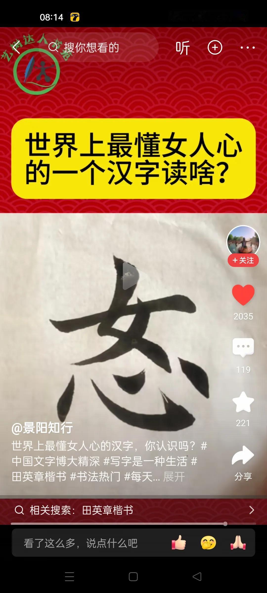 㣽（shu）