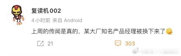 唉，其实台前的人能决策的东西有限，明面上的第一责任人。产品经理更多的是一个戴着紧