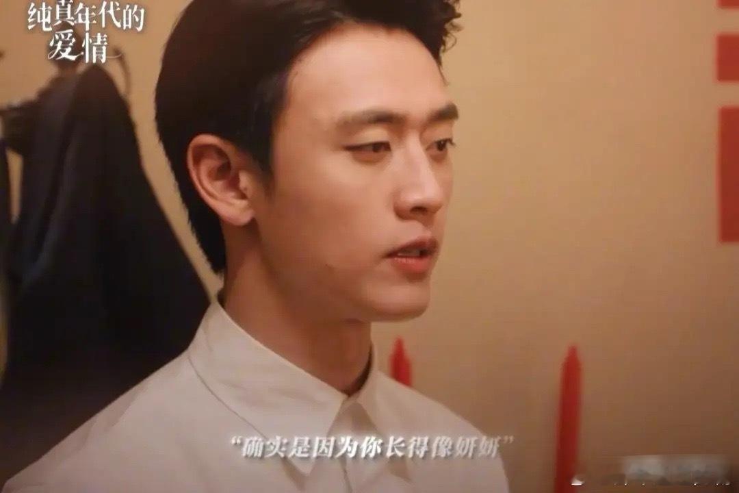 《纯真年代的爱情》瞿桦醉 酒 时拉着方穆静的手喊“妍妍”！！这还不是方穆静第一次