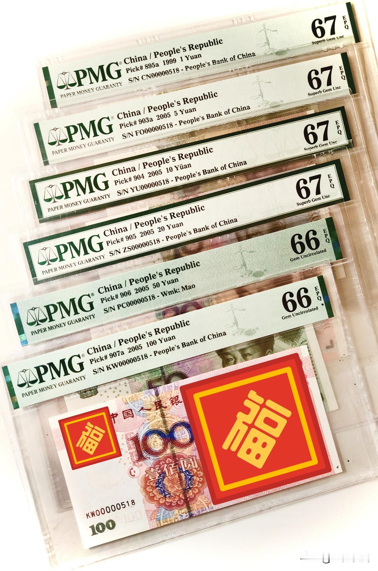 第五版小全套，大开门八同号，纯两冠