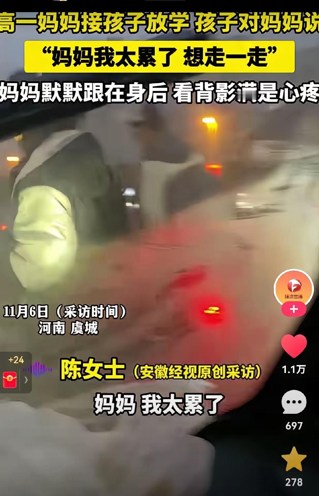 孩子一句“妈妈我太累了，想自己走一走”，听着就让人心酸！这哪是不想坐车，分明是心