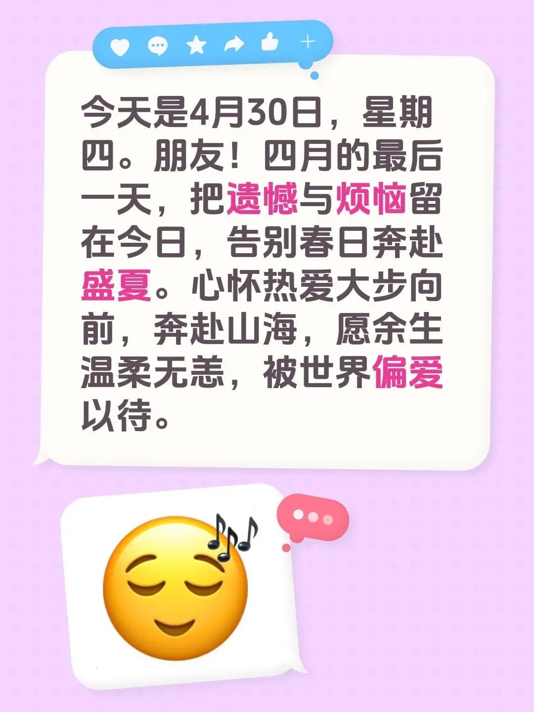 蓝光心里话。我评论了@柯唯（Chole） 的作品：今天是4月30日，星期四。朋友