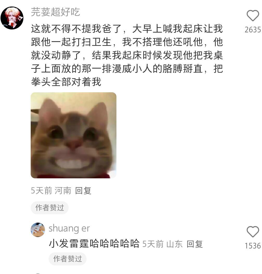 您的父亲标记了一处地点我的精神状态凉好 ​​​