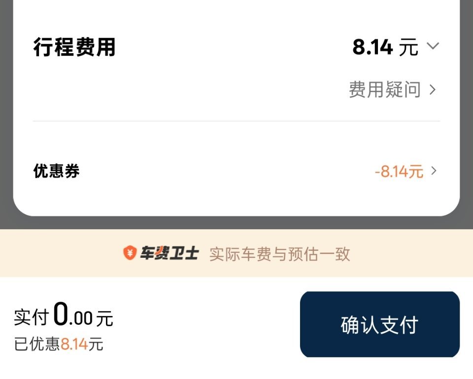 你说我天天这么打车谁受得了