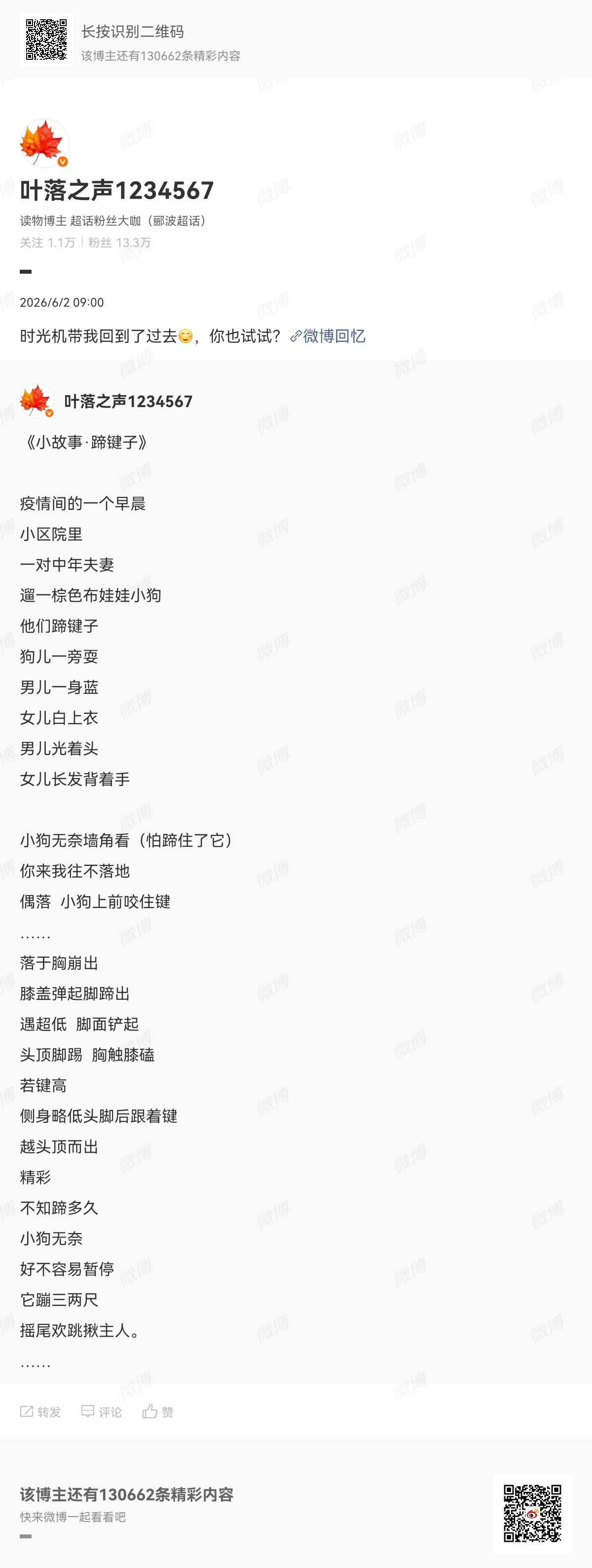 心之素素