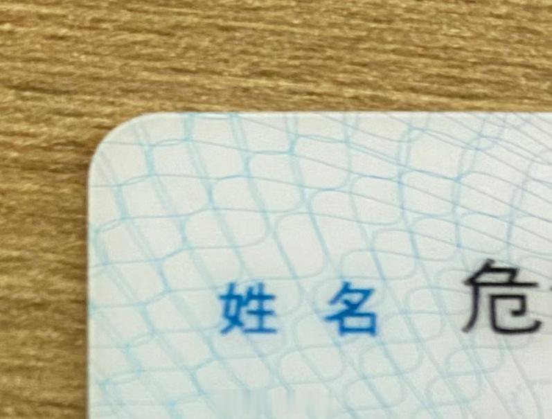 各位刘亦菲 迪丽热巴来活了：老公 姓危，怎么给孩子取名字好听？ #搞笑# ​​​