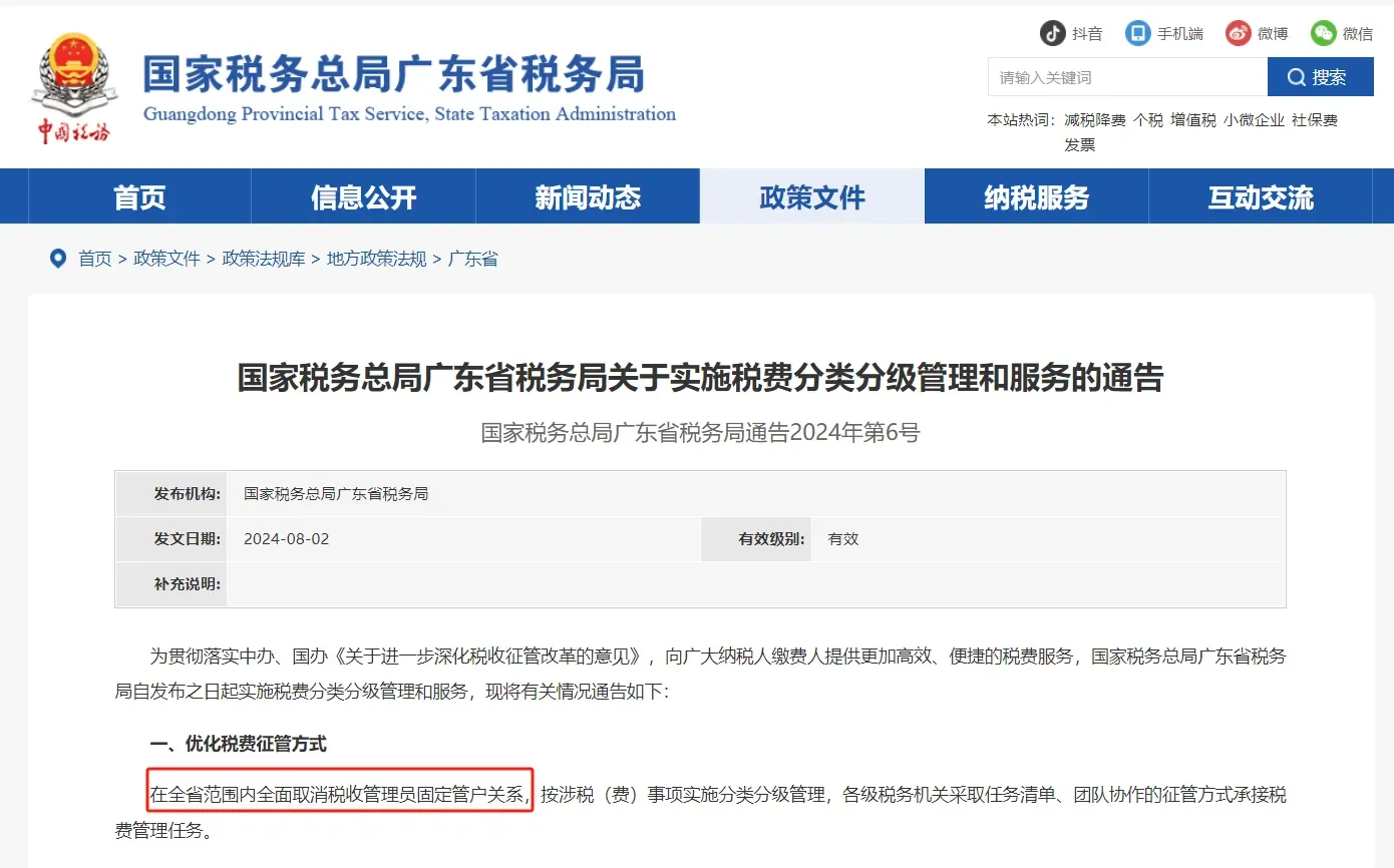 专管员没了，你觉得好事还是坏事？