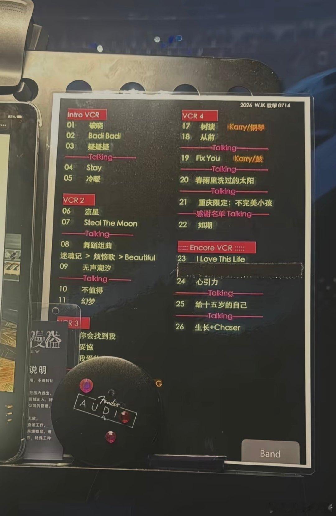 王俊凯演唱会流程图上面是karry王俊凯流程图上面是karry王俊凯流程图上面是