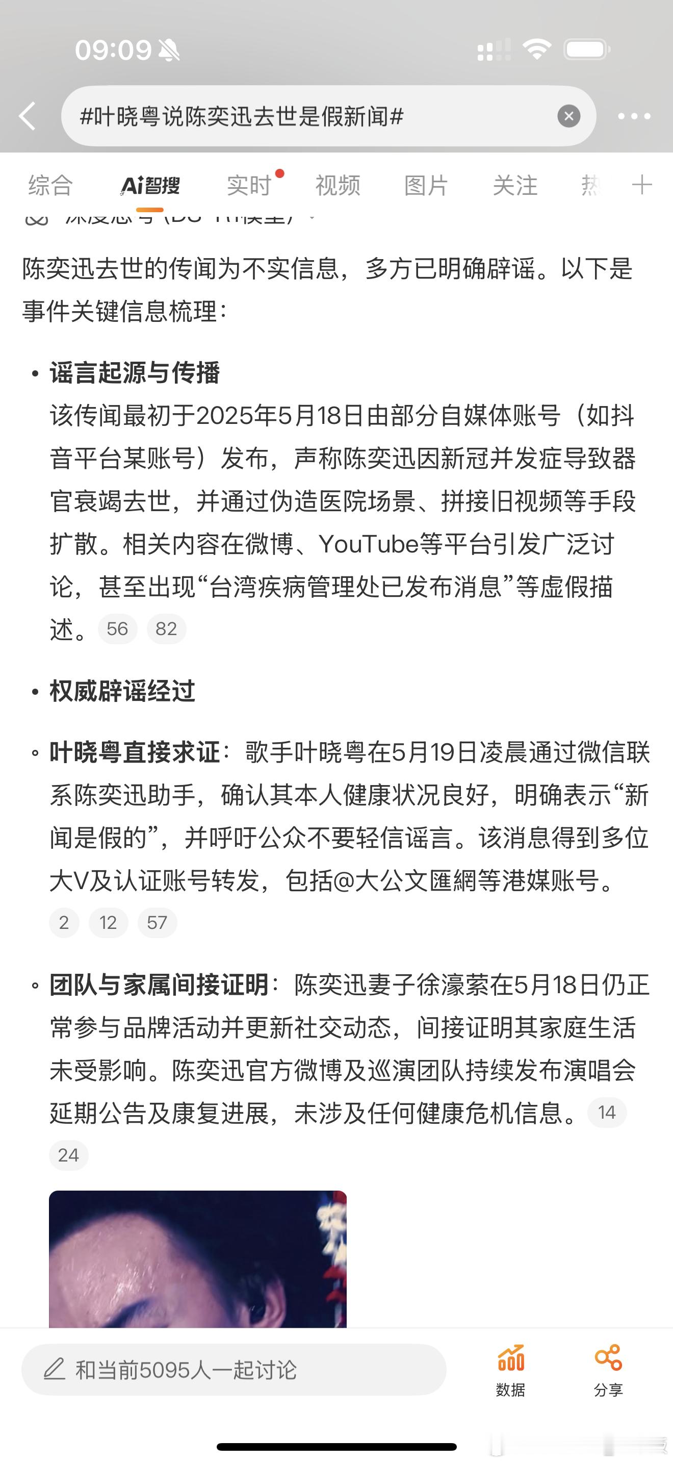 我看这新闻简直惊呆了🤯前两天还在舞台上的EASON你跟我说不在了？现在这么多造