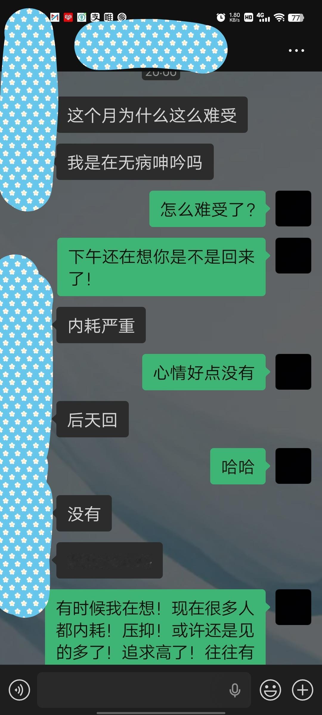 我之所以不焦虑是不知道该焦虑什么！该有的有了！没有的也得不到！想想算了吧！真实沟