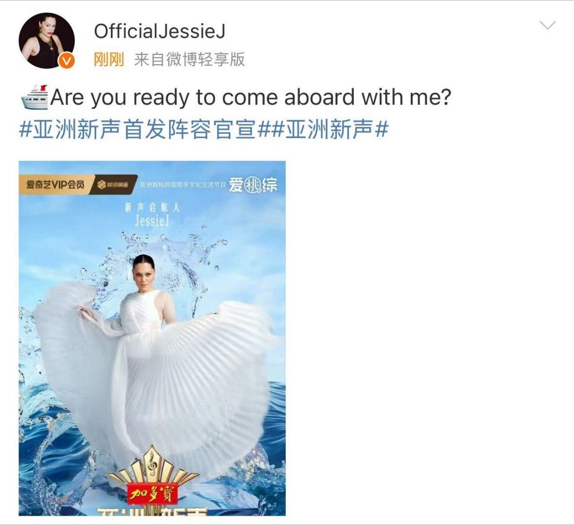 结石姐亚洲新声首发家人们谁懂啊！结石姐加盟跨国音综《亚洲新声》啦 从英国到亚洲，