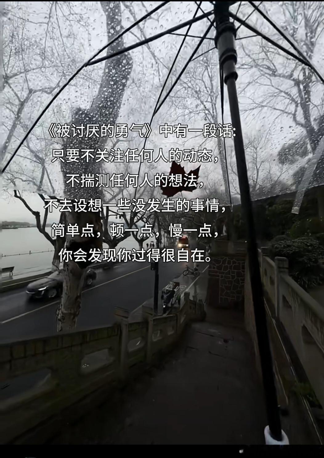 晚安我的世界#被讨厌的勇气# ​​​
