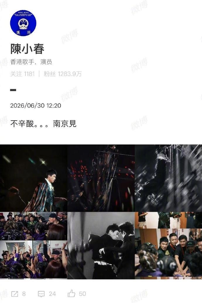 【陈小春回应人老了干什么也不心酸】李诞被陈小春叫李老师近日，58岁的陈小春不仅没