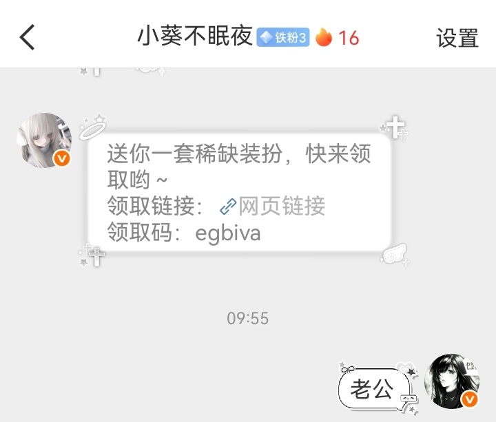 我老公一直在宠我 真的是[左哼哼]​​​