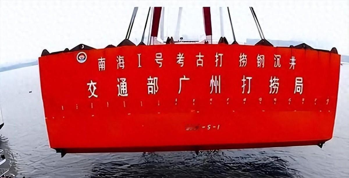 耗资三亿人民币打捞一艘沉没八百年的古船，船舱开启的一刻让在场所有人都愣住了！
1