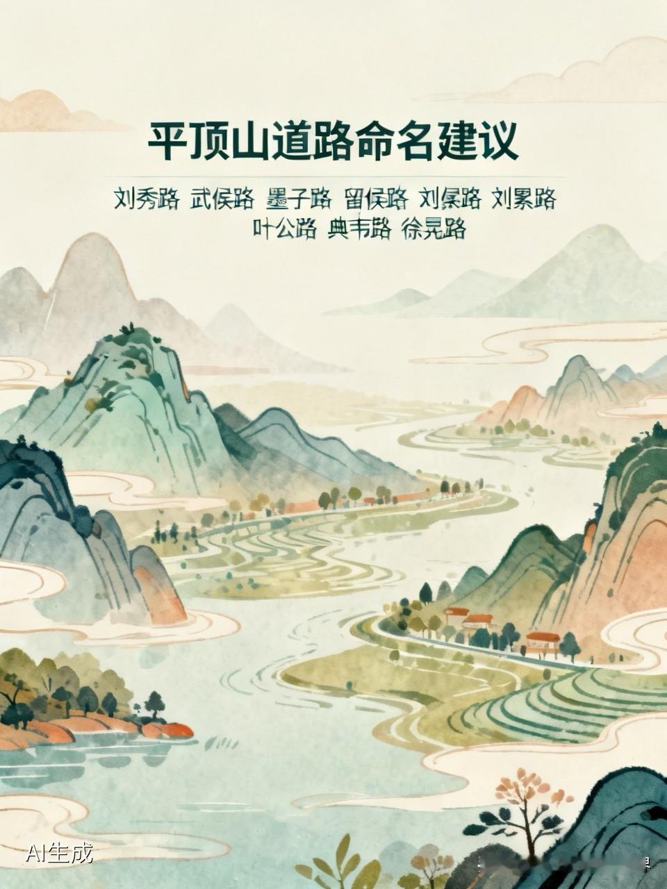 早上起来，看微信群内网名为＂掌看千秋史＂的朋友发的文章，建议“平顶山城市道路，主