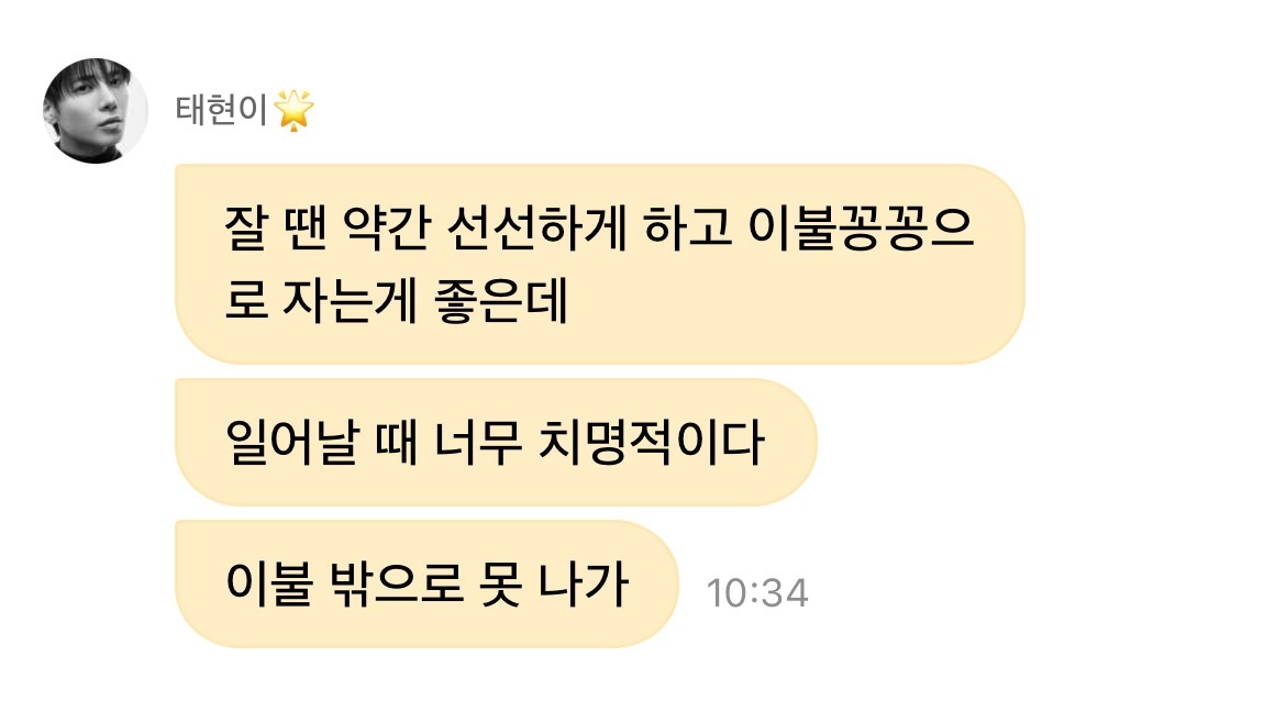 🐱：睡觉的时候 喜欢感觉有点凉凉的 然后把被子盖得严严实实的 🐱：但是起床的