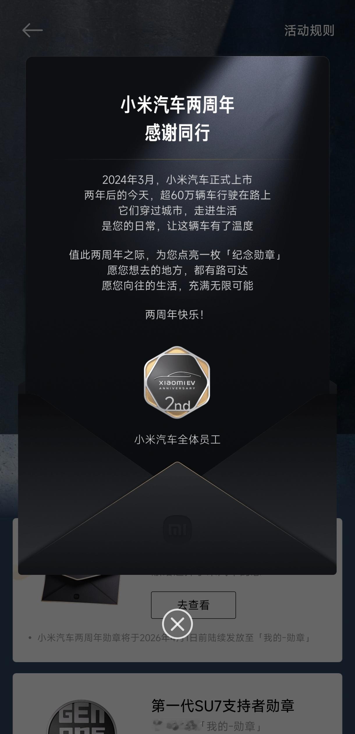 小米新一代SU7 明天正式上市！小米汽车也为老车主准备了专属心意：包括一封信、三