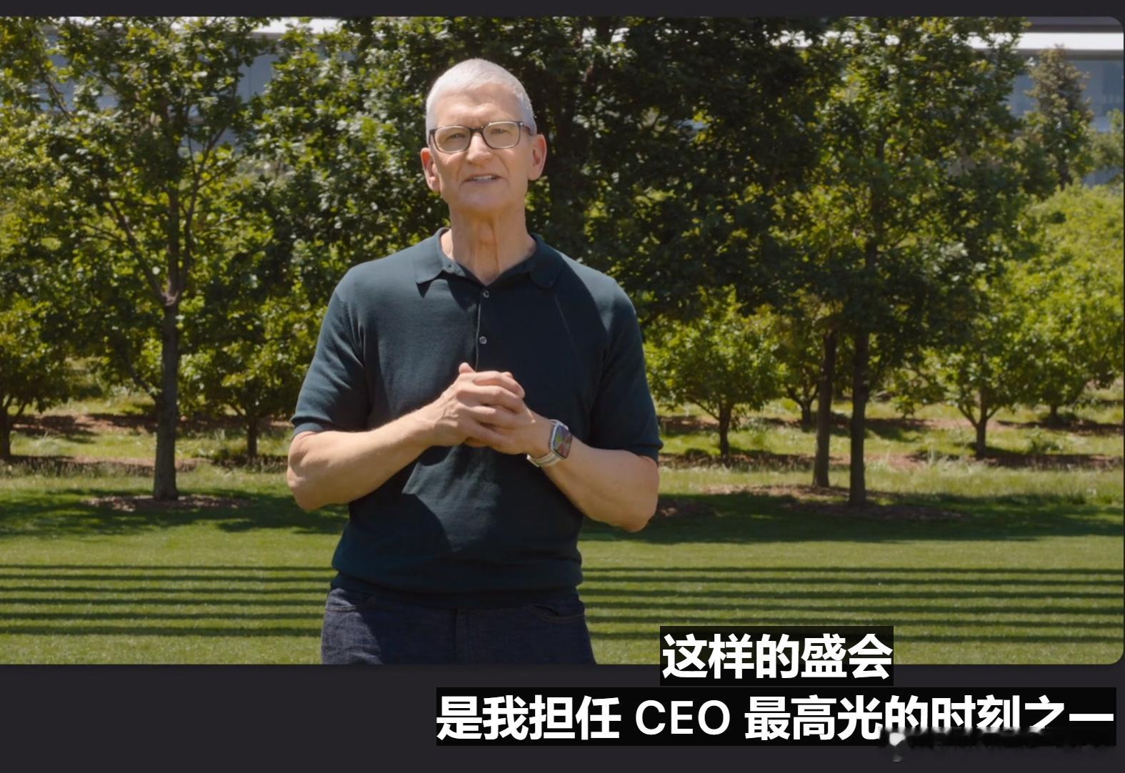 WWDC2026结束。这是Tim Cook在大荧幕前最后的致谢。苹果全球开发者大
