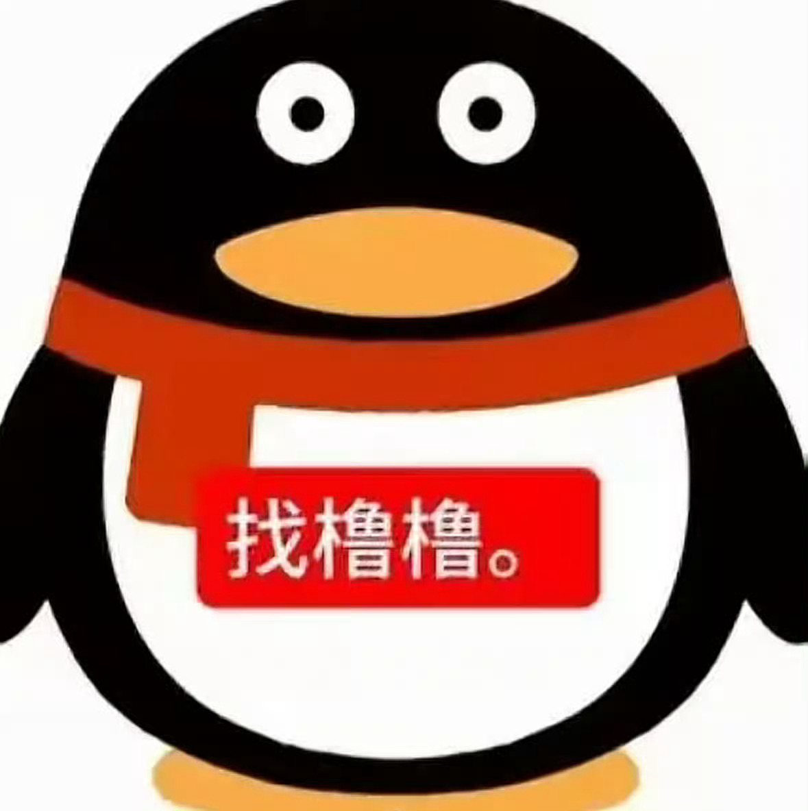我坚信 念念不忘必有回响 ​​​