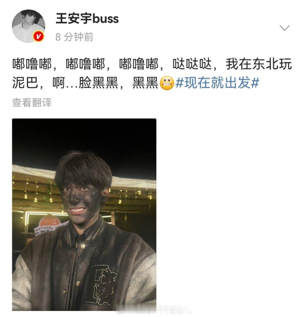 我不行了！！！沈腾是不是你给俺们王安宇安排去东北挖煤了哈哈哈哈哈哈哈 