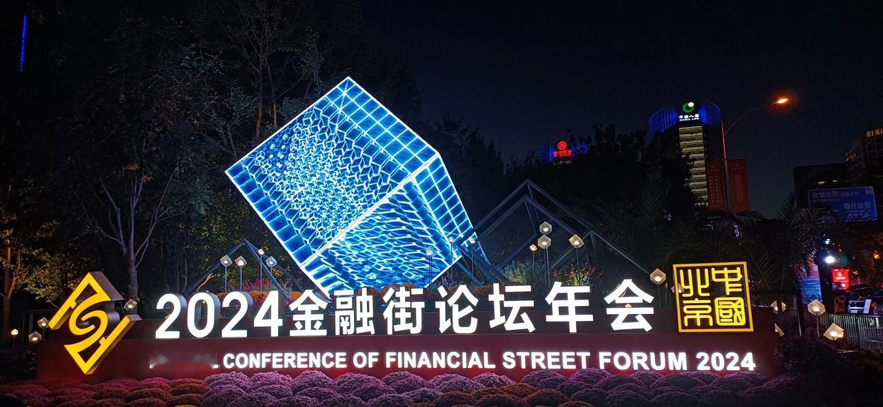 金融街论坛咖啡节，今天周末晚上人都不少，真的，今天北京温度还挺低的。

平时的周