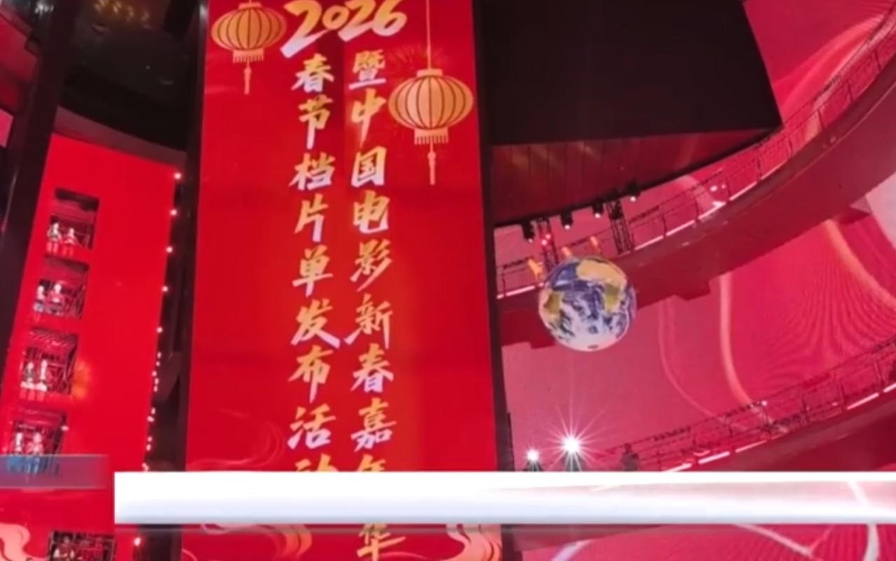 2026春节档片单重磅发布，多元类型大片集结登场。从憨态可掬的国宝熊猫，到热血沸