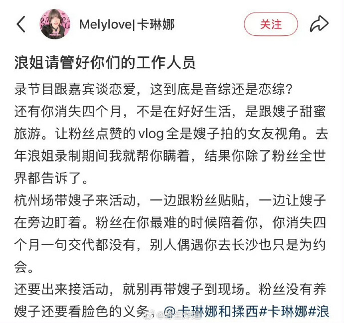 卡琳娜站姐爆料卡琳娜和浪姐工作人员谈恋爱？？ 