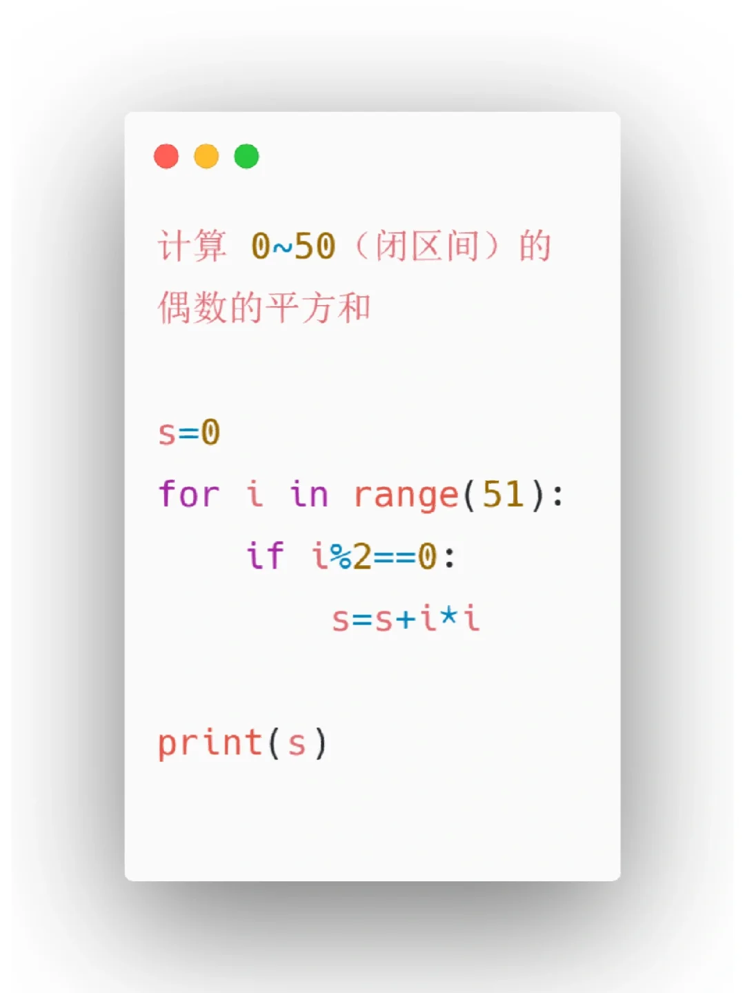 Python小项目6⃣️1⃣️