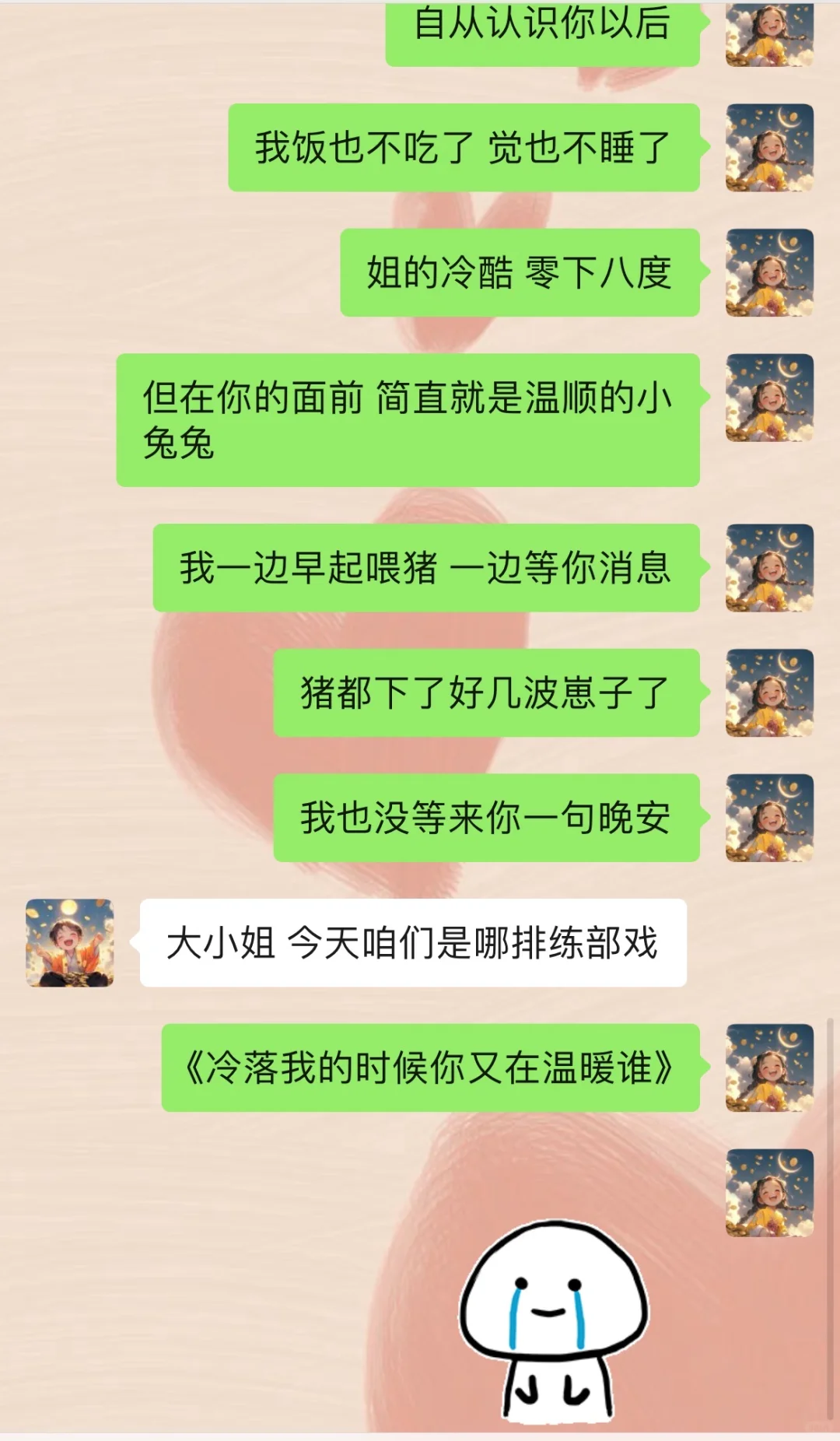 《早安文学》