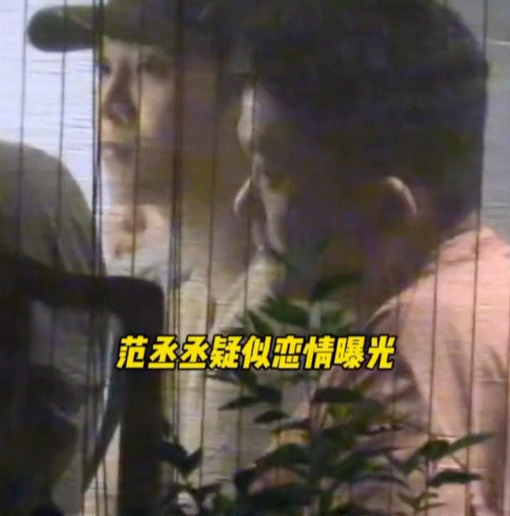 #范丞丞 孙伊涵##范丞丞方回应#所以范丞丞到底恋没恋爱？无所谓了，正是上升期的