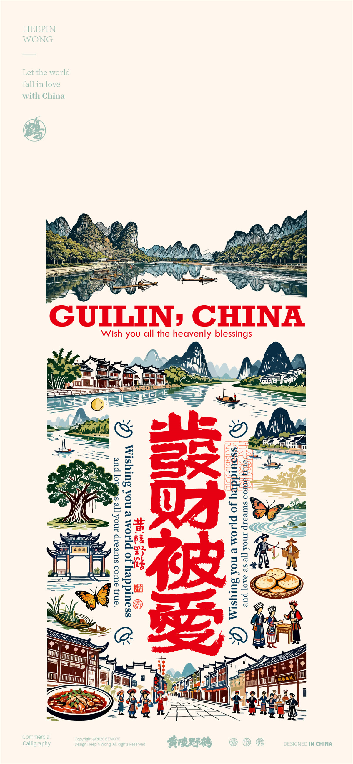 壁纸桂林山水甲天下桂林的朋友你们何在？一起来耍呀桂林设计文创