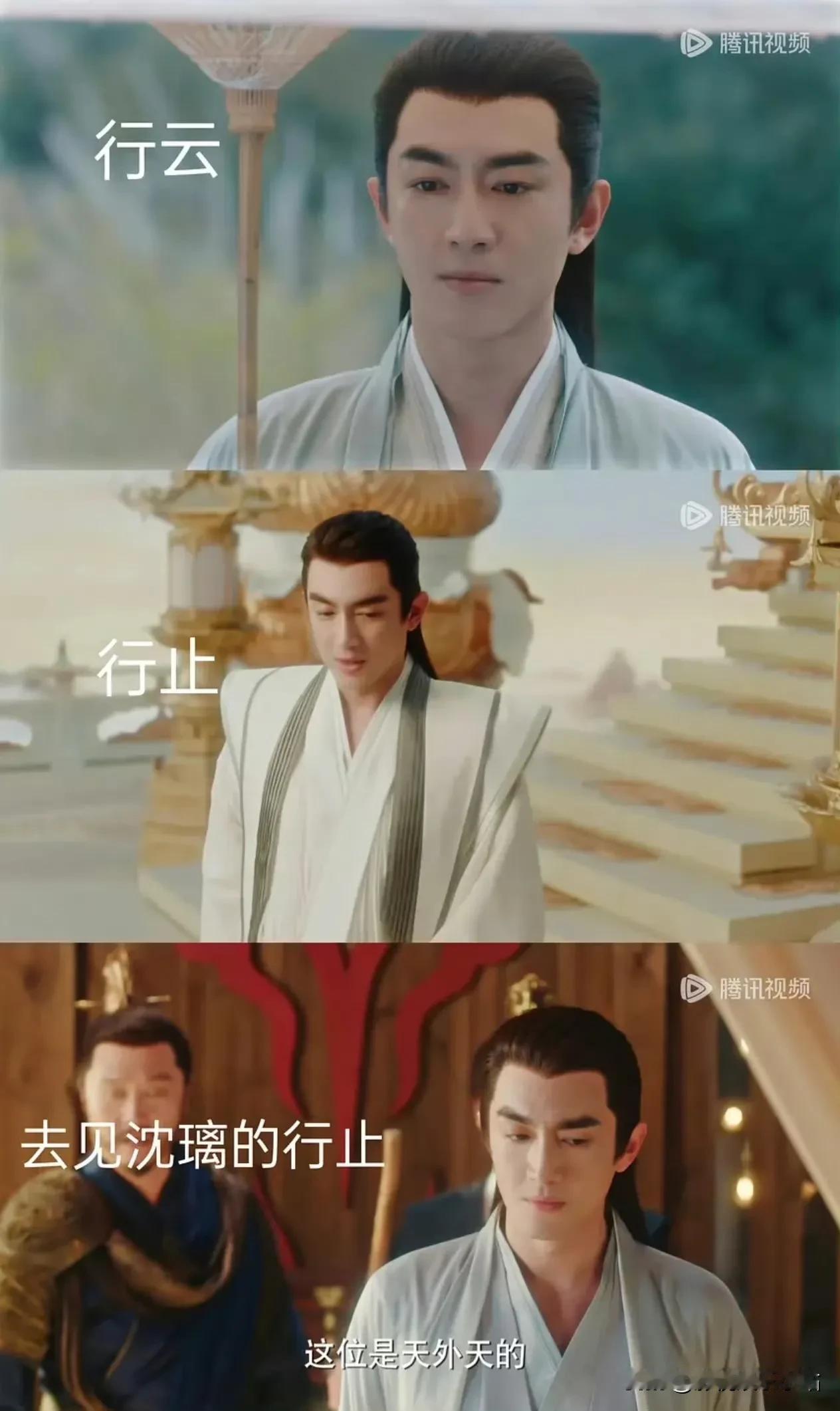 《与凤行》里，行止被叫绿茶男，抖音人送茶姬行止！论🍵还得是他啊 ！

嘴上说着