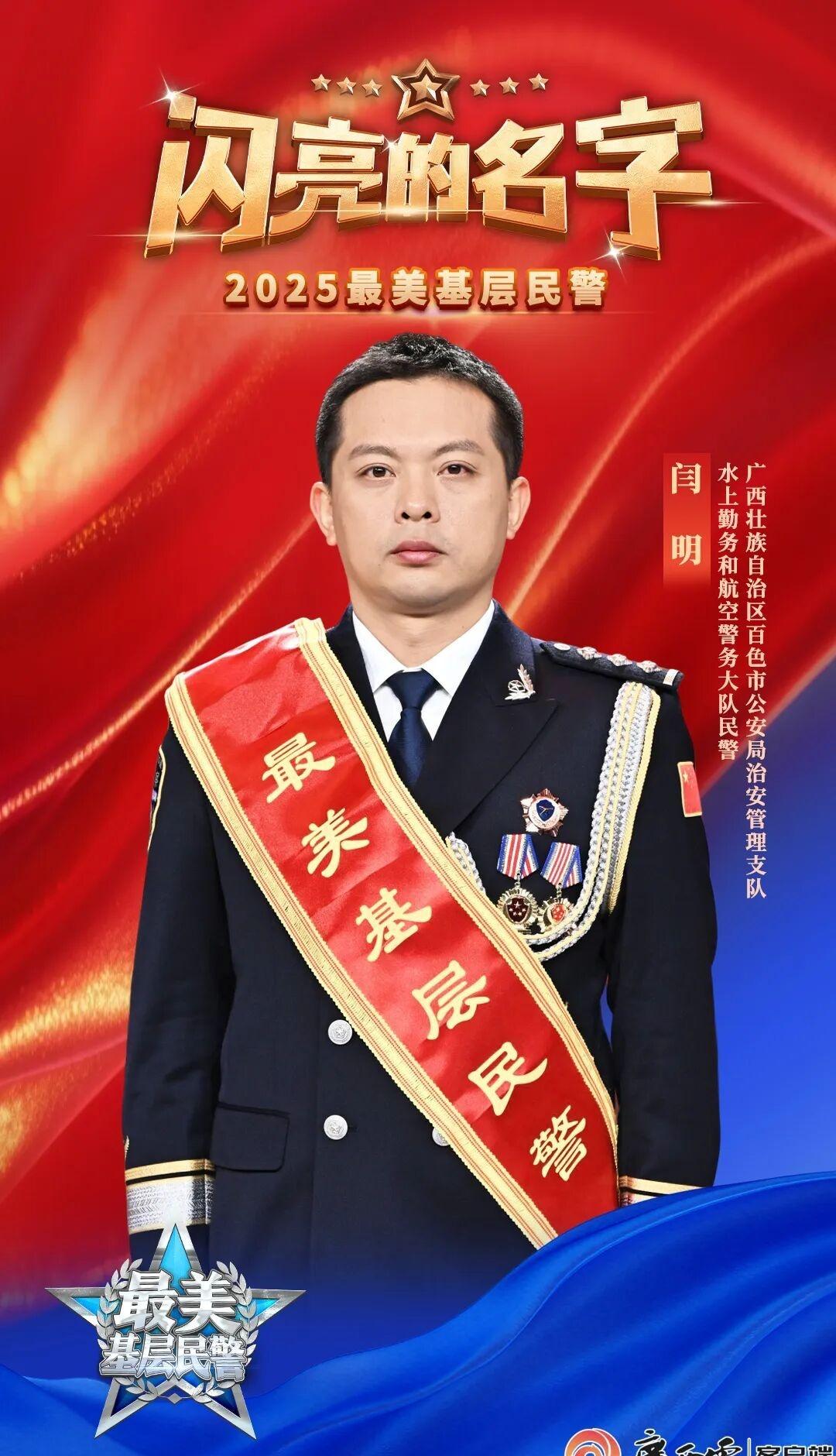 【用生命托举生命！百色民警在央视讲述洞穴潜水救援背后的故事】1月26日，由中央宣