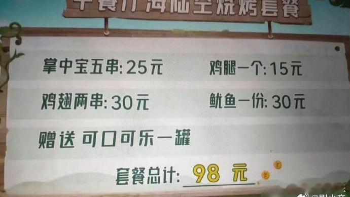 大家觉得中餐厅这价格合理吗 ​​​