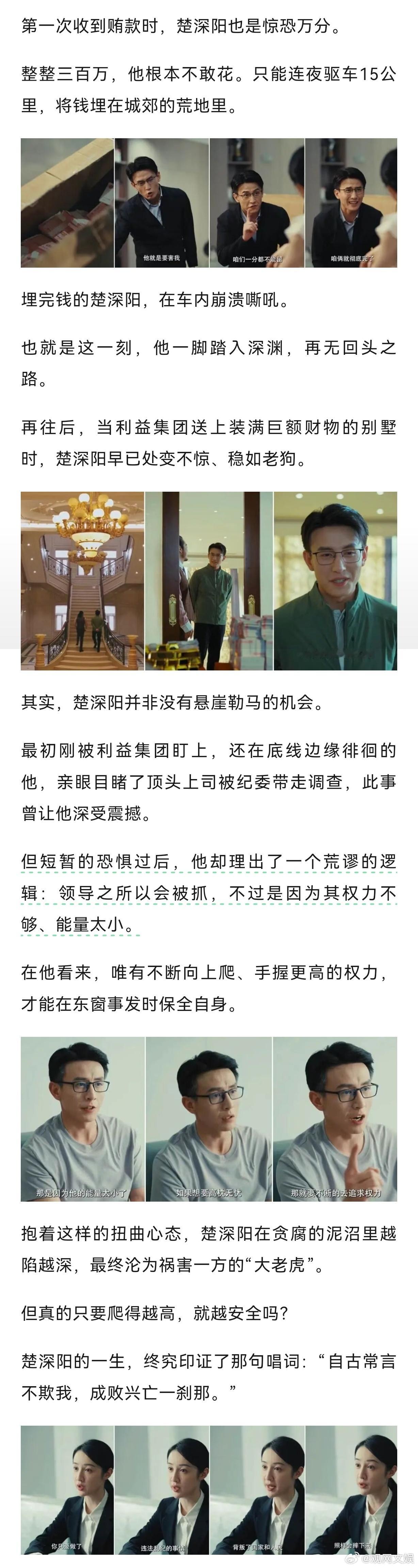 【起猛了，反腐居然这么敢拍！】反腐短剧长路初心居然这么敢拍1月10日，中国人民警